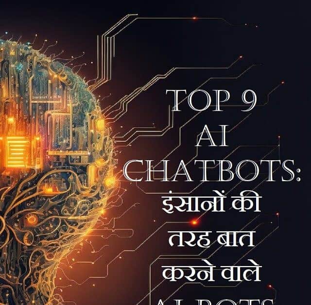 Top 9 AI Chatbots – इंसानों की तरह बात करने वाले